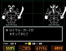 【実況】ケモナーだから誰も倒さずに「Undertale」をプレイ【Part15】
