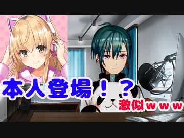 アップデートされた家長むぎのモノマネ似すぎワロタ【緑仙】