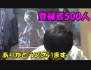 【500人突破！】今後について答えます！！＃のし侍