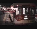 Ainanga