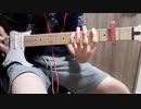 TATOOあり / NUMBER GIRL   ギターで弾いてみた