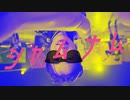 【過激派アンチ撲滅 / syamu 第2幕 ED曲】シャムナム 【無職LOID】