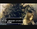 【実況】嘘を操り都市伝説に立ち向かう【真流行り神】part12