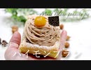とろける美味さ生チョコパイモンブラン How to make ganache pie mont blanc