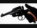 さっくりと二十六年式拳銃を紹介してみた