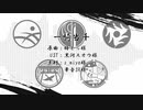 【人力刀剣乱舞】大太刀達で一l騎l当l千【UTAってもらった】