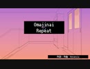 【初音ミク】Omajinai Repeat【オリジナル曲】