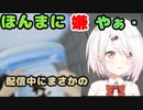 椎名唯華が配信でう〇こをしてしまうシーン