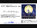 【秋季例大祭6新譜より先行公開】アオイツキヲミテタ/  灰雪に傷つけられた私が如何にして桜を望むようになったかのプロローグ、または私の自家撞着治療の一環に於ける手記の断片。short ver.