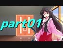 【CoC】重機探偵と愉快な仲間たち　始まりの物語編　part01【ゆっくりクトゥルフ神話TRPG】
