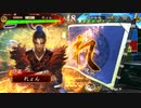 【三国志大戦】のんびり大戦 part120【vs5枚百錬】