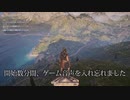 【アクション】櫻井がお送りするアサシンクリード オデッセイ#20