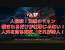 【人狼殺・神回】超攻撃的狩人による狂人乗っ取り！潜伏狩人が村を救う！
