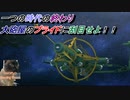 【Gジェネレーションジェネシス】色々な機体を使って楽しくGジェネ Part7