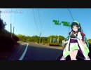 東北ずん子とRidingあっと17「ただいまとおかえり」　2019GW編　06