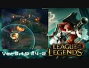 【実況プレイ】周りにアサシンしかいない【LoL】【MissFortune】#4-2