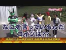 【ドラゴンボール芸人】まろに☆え～るTV GT 其之三十九～四十【栃木】