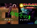 さっくりダンジョン攻略その3＜ゼルダの伝説 夢をみる島＞