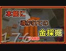 【ゆっくり実況】とりあえず石炭10万個集めるマインクラフト#176【Minecraft】