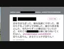 たつのぶ自作自演を繰り返す「謎のペンギン」 (@ufrw2QTDbcEmviu) 氏