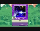【譜面確認用】 テオ MASTER 【チュウニズム外部出力】