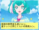 フィーリア王女とふたりはプリキュアSplash☆Star～879