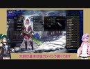 【MHWIB】MR100になるまでの装備紹介【VOICEROID解説】
