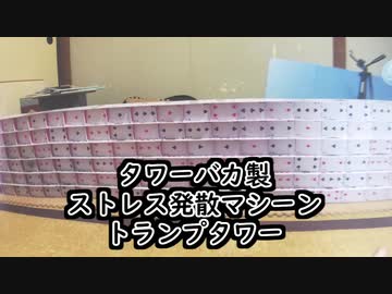 タワネット動画ショッピング