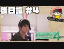 【やがみんの生き延びてみせる】絶体絶命都市4 Plus 後日譚 【#4 出題】