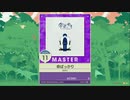 【譜面確認用】 命ばっかり MASTER 【チュウニズム外部出力】