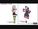 【鬼滅のMMD】甘露寺蜜璃【モデル限定配布】