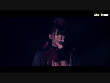 BABYMETAL 中元すず香 _ Solo Evolution　二重音声内一音声加工