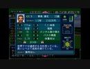 【実況】サカつく０４ FC岐阜の挑戦vol.2 Part24