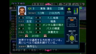 【実況】サカつく０４ FC岐阜の挑戦vol.2 Part24