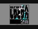 【人l力】ルlーlプlスlピlナ【klnlっlぽlいlど】
