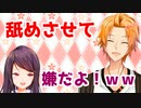 郡道美玲を舐めようとする神田笑一
