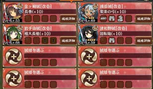 200万人突破記念!招城祭 陸 難【城プロRE ☆3改以下編成】