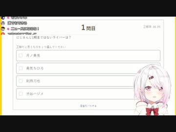 椎名唯華「剣持刀也、1期面すんじゃねえよｗ」