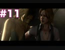 【実況】ここここ今度こそ頑張ってクリアするバイオ６(；∀；) Part.11 Leon編