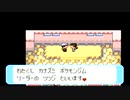 食べられるポケモンでサファイアやってみた！第三章：縄文人撃破編＃食ポケ