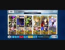 【FGO】金色のメトロポリス4ターン