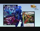 【FGO×DM】人理修復決闘10・オルレアン3