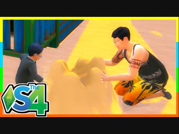 俺たちのリゾート暮らしはまちがっている（5）【SIMS4島生活日記】