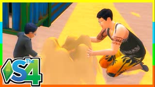 俺たちのリゾート暮らしはまちがっている（5）【SIMS4島生活日記】
