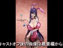 全年齢向け！新発売美少女フィギュア集