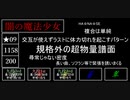 太鼓の達人ホワイト～グリーンver 段位道場課題曲まとめ【修正版】