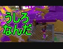 【日刊スプラトゥーン2】ランキング入りを目指すローラーのガチマッチ実況Season18-3【Xパワー2132エリア】ダイナモローラーテスラ/ウデマエX/ガチエリア