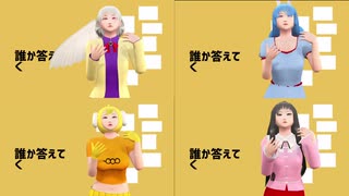【そばかす式MMD】　  テレキャスタービーボーイ　　さぐめ・せいらん・りんご・ひめ　MMD-PVキット