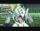 【ポケモンUSM】最強トレーナーへの道Act619【グソクムシャ】