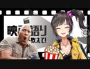 【早瀬走】2018年に見た映画と、ベスト3！【ドウェイン推し】